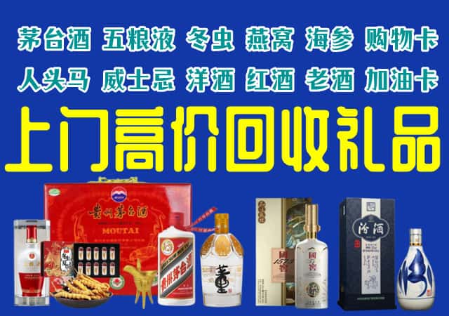 铁岭市调兵山回收烟酒