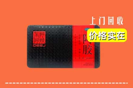 铁岭市调兵山回收阿胶