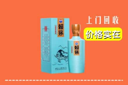 铁岭市调兵山回收赖茅