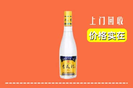 诚信求购:铁岭市调兵山高价回收杏花村
