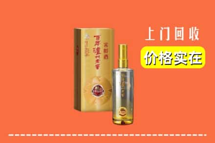 诚信求购:铁岭市调兵山高价回收泸州老窖