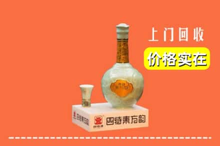 诚信求购:铁岭市调兵山高价回收四特酒